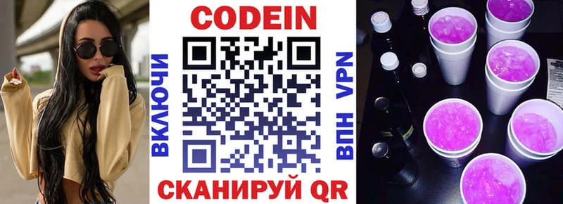 купить закладку  Чёрмоз  Кодеиновый сироп Lean напиток Lean (лин) 