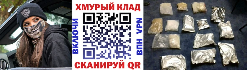 где купить наркоту  Чёрмоз  Героин VHQ 