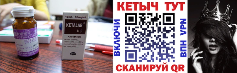 Кетамин ketamine  купить   hydra как войти  Чёрмоз 